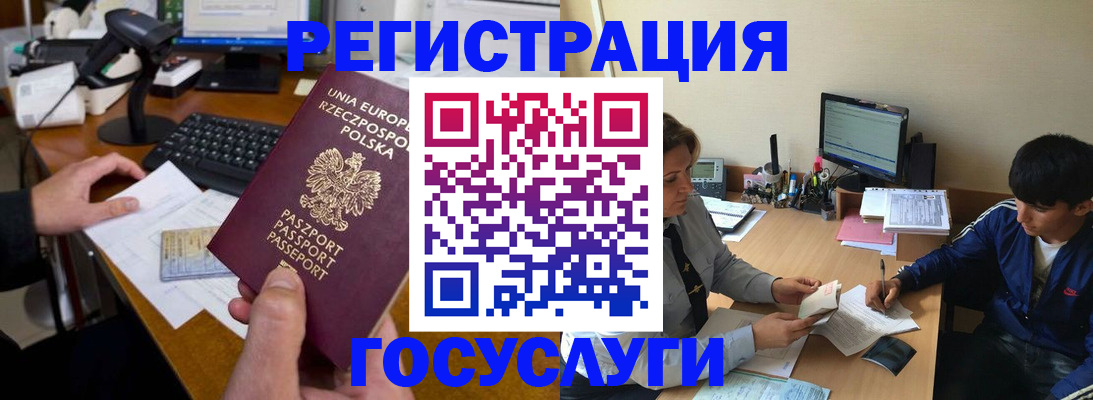 временная регистрация купить в Губахе