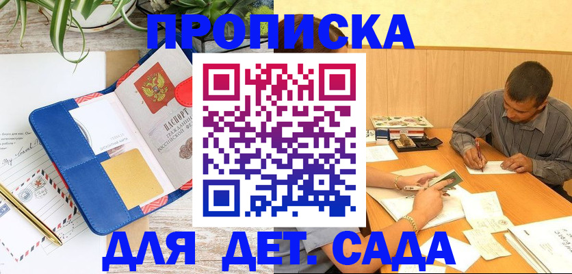 прописка для военкомата в Губахе