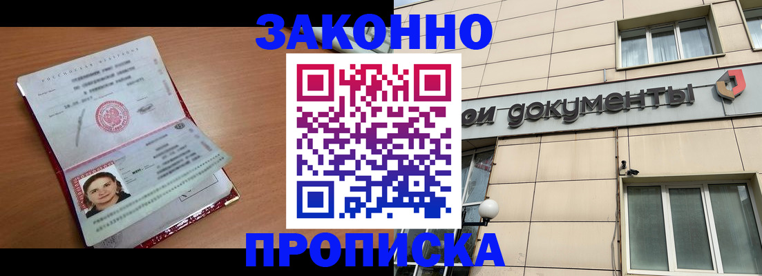 временная регистрация собственник в Губахе