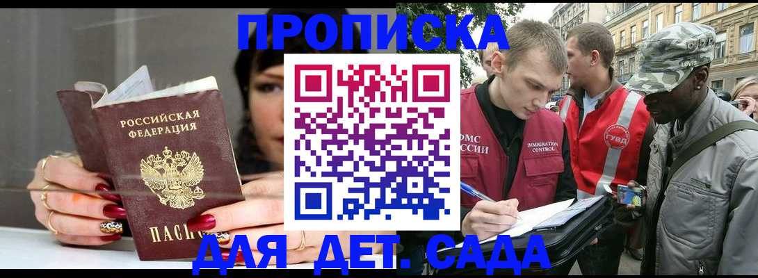 временная регистрация купить в Губахе