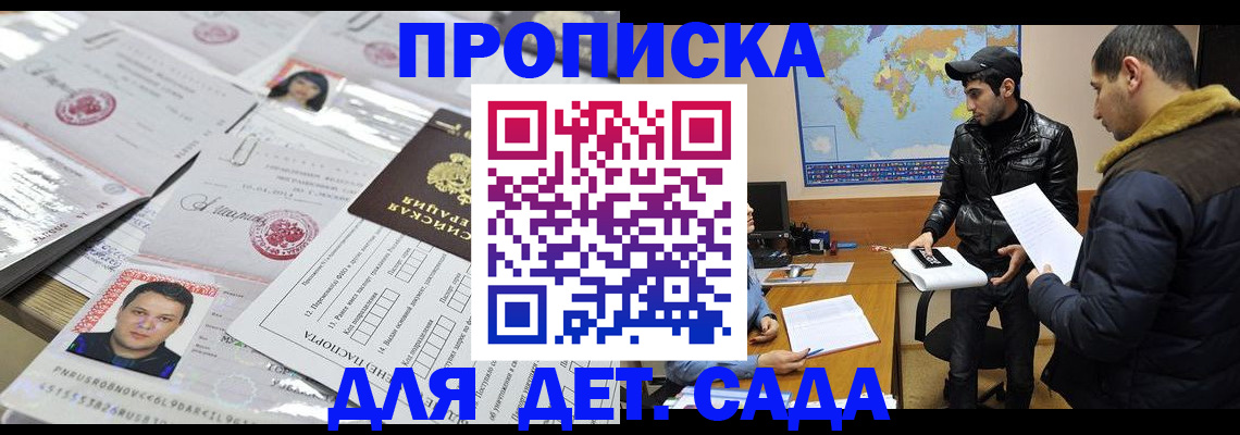 временная регистрация законно в Губахе