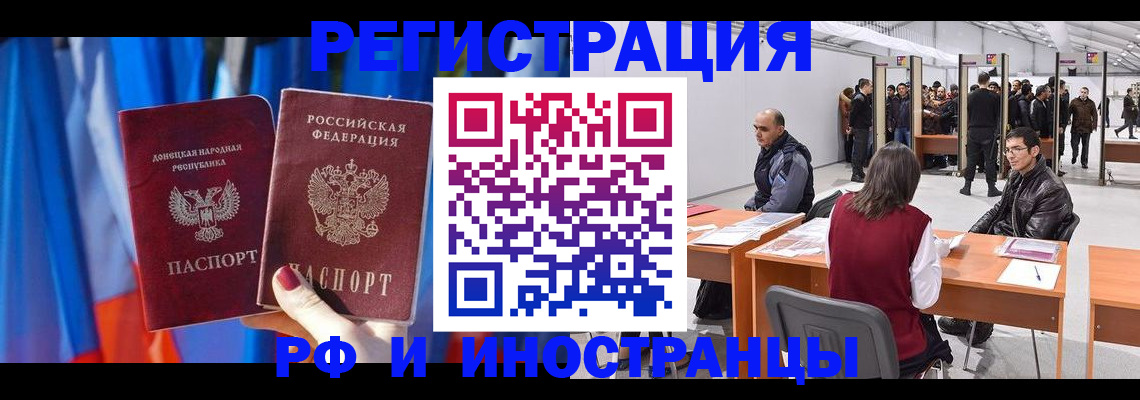 прописка иностранных граждан в Губахе