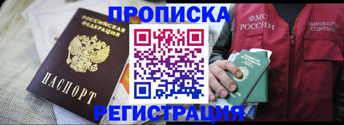 временная регистрация в квартире в Губахе